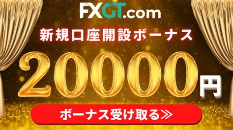 fxgt gay|FXGTボーナス・キャンペーン .